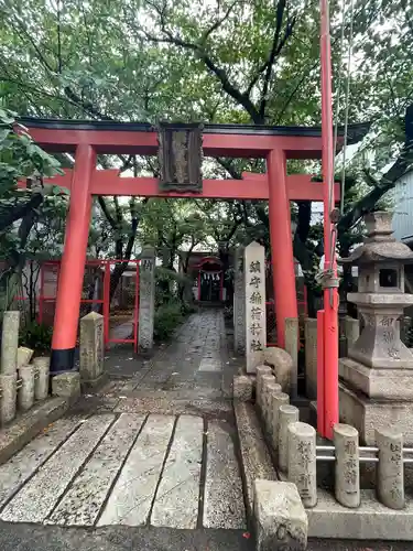 西出鎮守稲荷神社(兵庫県)
