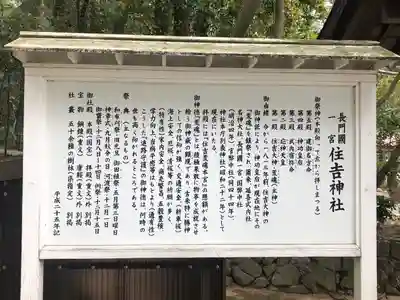 住吉神社(山口県)