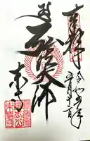 東寺(教王護国寺)(京都府)