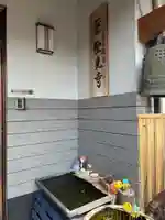 聖光寺(福岡県)