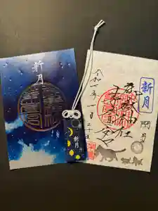 御嶽神社茅萱宮の御朱印(2025年07月24日(木) 19時06分09秒投稿)