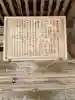 湯野沢熊野神社(山形県)