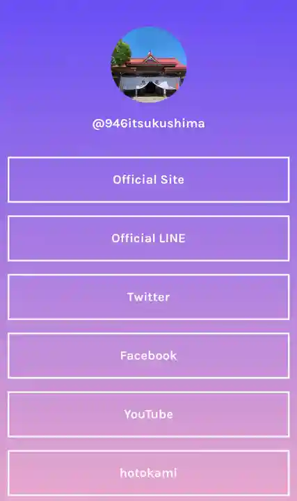 釧路一之宮 厳島神社(北海道)