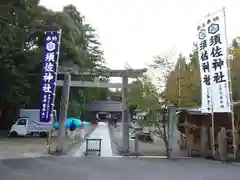 須佐神社の鳥居