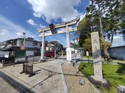 天高市神社(奈良県)