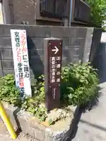 武蔵国分寺(東京都)