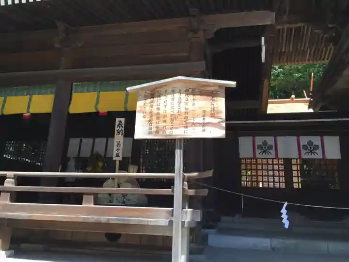 諏訪大社下社秋宮の本殿・本堂