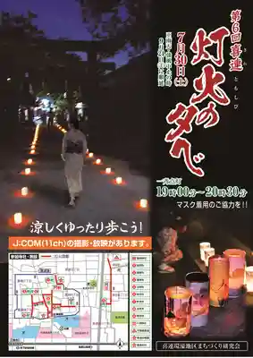 八坂神社(大阪府)