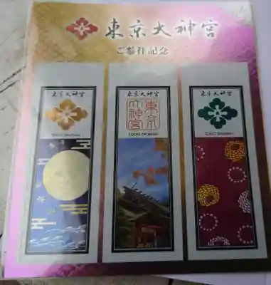 東京大神宮の授与品その他