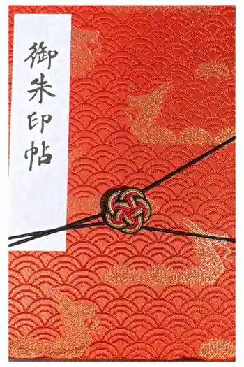 浅草寺の御朱印帳