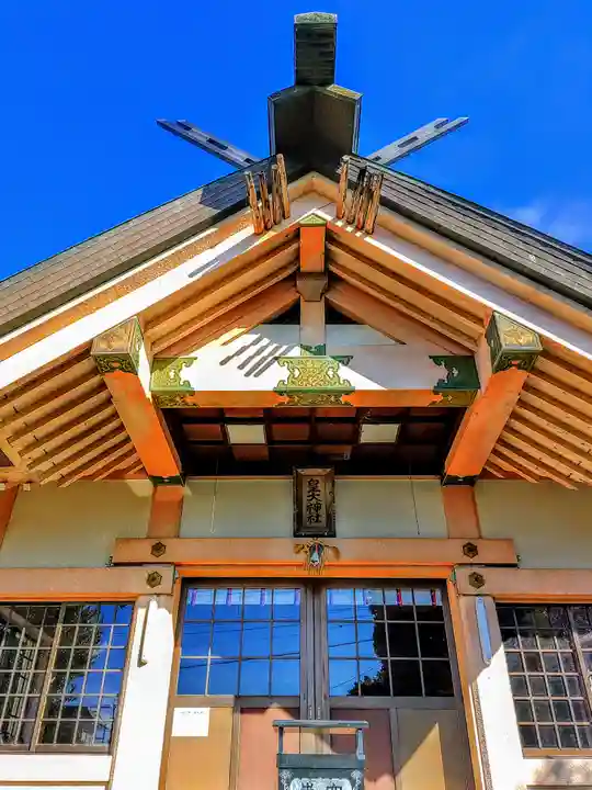 皇太神社の本殿・本堂
