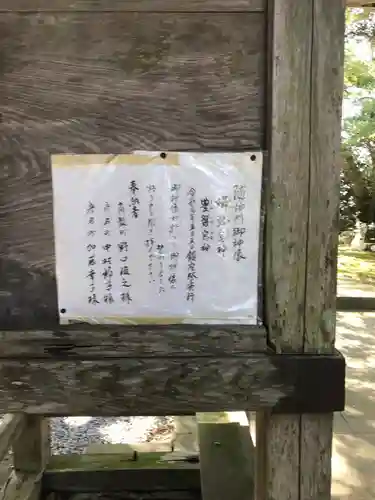 粟嶋神社の山門