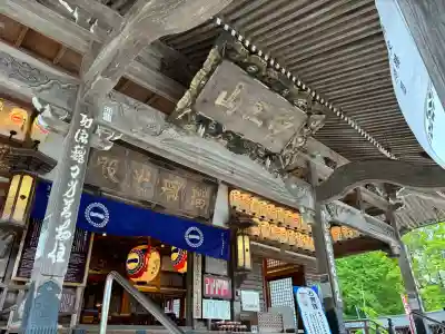 一畑薬師の{uncategorized: "未分類", other: "その他", undefined: "問題あり", building: "その他建物", grave: "お墓", sacred_gate: "鳥居", guardian: "狛犬", statue: "像", buddha: "仏像", history: "歴史", nature: "自然", garden: "庭園", animal: "動物", pagoda: "塔", temizu: "手水舎", mountain_gate: "山門・神門", sanctuary: "本殿・本堂", subordinate: "末社・摂社", art: "芸術", scenery: "景色", jizo: "地蔵", ema: "絵馬", goshuin: "御朱印", omikuji: "おみくじ", items: "授与品その他", amulet: "お守り", goshuincho: "御朱印帳", eats: "食事", festival: "お祭り", votive_dance: "神楽", shichigosan: "七五三参", wedding: "結婚式", experience: "体験その他", initially: "初詣", around: "周辺", anti_infection: "感染症対策"}