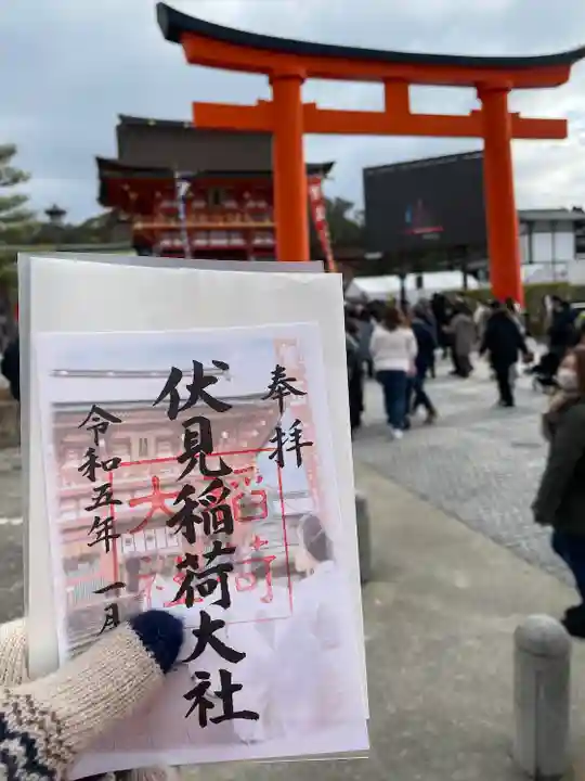 伏見稲荷大社の御朱印