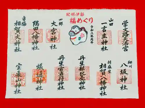 丹生都比売神社(和歌山県)