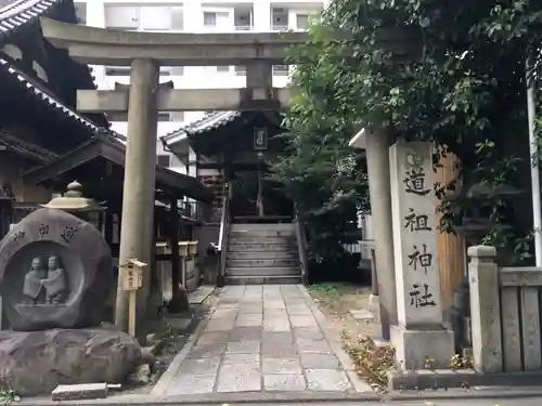 道祖神社の鳥居