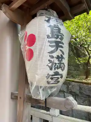 湯島天満宮(東京都)