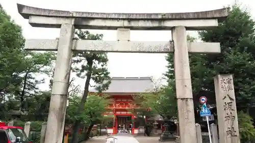 八坂神社(祇園さん)の鳥居