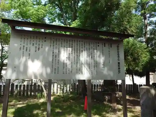 美和神社(長野県)