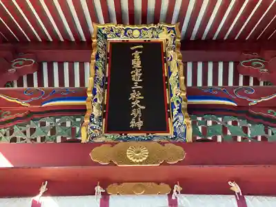 志波彦神社・鹽竈神社(宮城県)