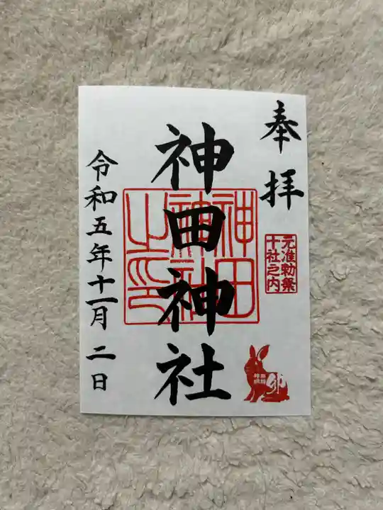 神田神社(神田明神)(東京都)