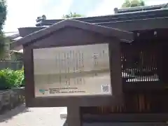 和田神社(滋賀県)