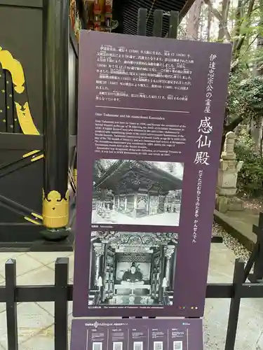 瑞鳳殿(宮城県)