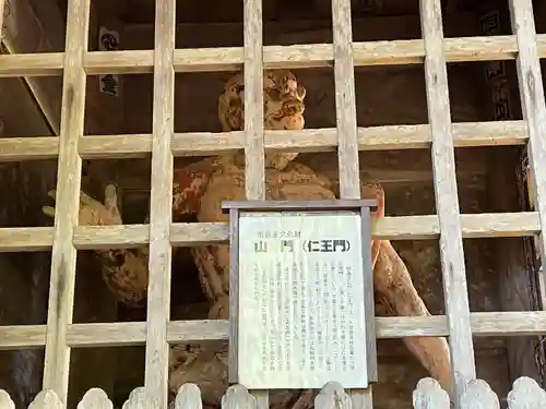 明通寺(福井県)