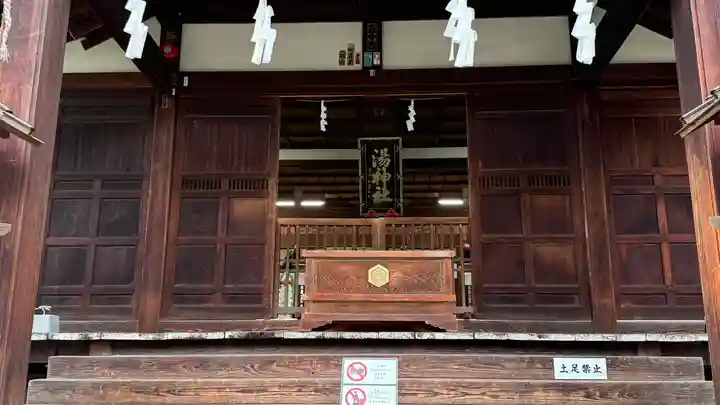 湯神社(愛媛県)