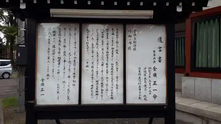 北海道護國神社(北海道)