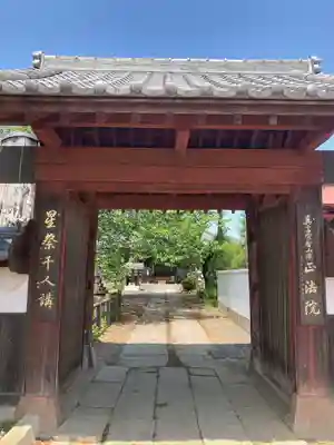 観音寺 正法院(埼玉県)