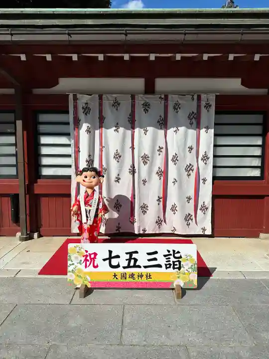 大國魂神社(東京都)