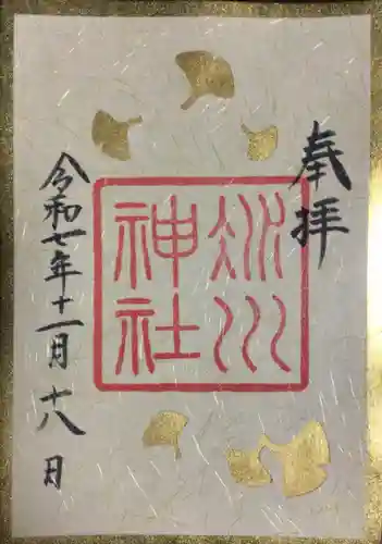 赤坂氷川神社(東京都)