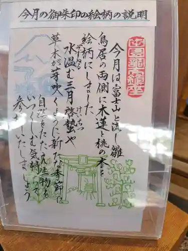 多摩川浅間神社の{uncategorized: "未分類", other: "その他", undefined: "問題あり", building: "その他建物", grave: "お墓", sacred_gate: "鳥居", guardian: "狛犬", statue: "像", buddha: "仏像", history: "歴史", nature: "自然", garden: "庭園", animal: "動物", pagoda: "塔", temizu: "手水舎", mountain_gate: "山門・神門", sanctuary: "本殿・本堂", subordinate: "末社・摂社", art: "芸術", scenery: "景色", jizo: "地蔵", ema: "絵馬", goshuin: "御朱印", omikuji: "おみくじ", items: "授与品その他", amulet: "お守り", goshuincho: "御朱印帳", eats: "食事", festival: "お祭り", votive_dance: "神楽", shichigosan: "七五三参", wedding: "結婚式", experience: "体験その他", initially: "初詣", around: "周辺", anti_infection: "感染症対策"}