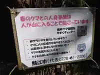 春日神社(福井県)