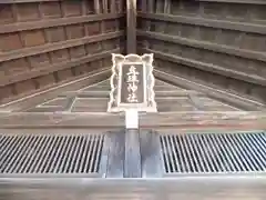 丘珠神社の本殿