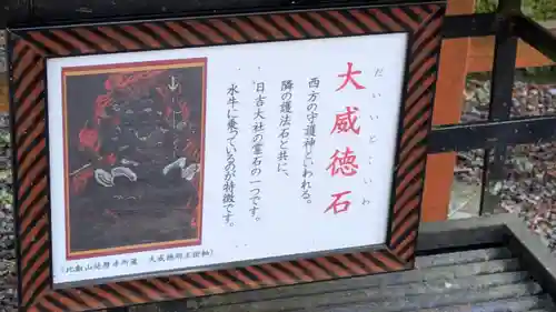 日吉大社(滋賀県)