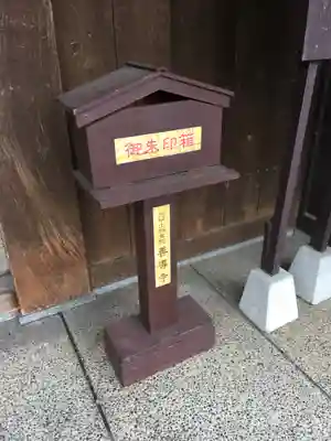 善導寺のその他建物