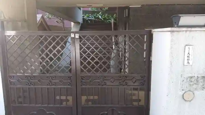 天桂禅庵のその他建物