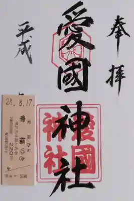 家族旅行で行った際に立ち寄りました。