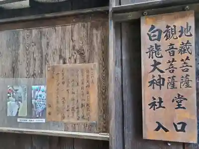 白龍大神社のその他建物