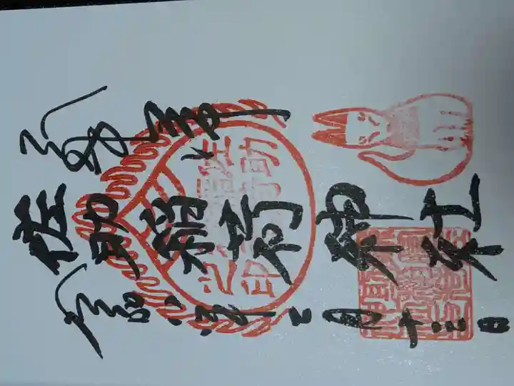 佐助稲荷神社(神奈川県)