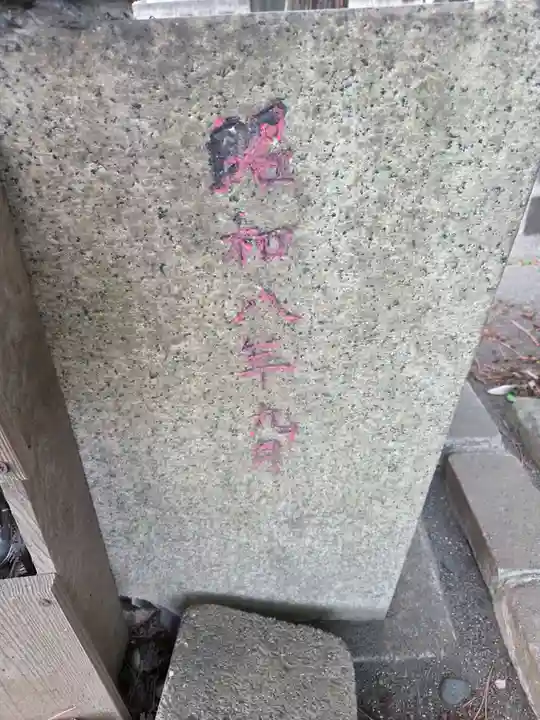 松が丘北野神社(東京都)