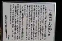 火の神神社 お伊勢神社(鹿児島県)