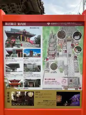 飯沼山 圓福寺(千葉県)