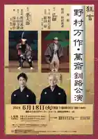 釧路一之宮 厳島神社の体験その他