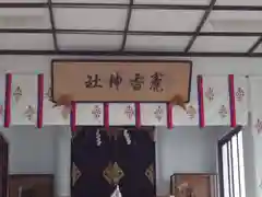 日枝神社(富山県)