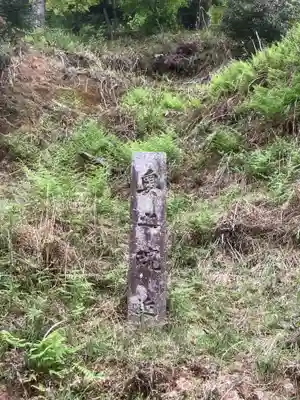 華厳寺(岐阜県)