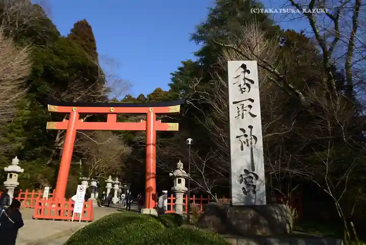 香取神宮(千葉県)
