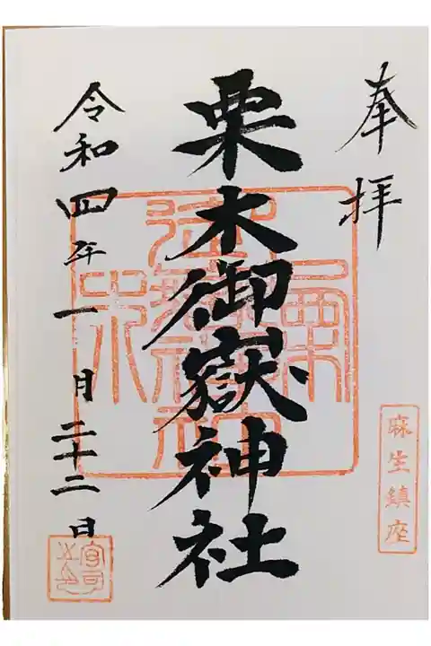 書き置きでいただきました。